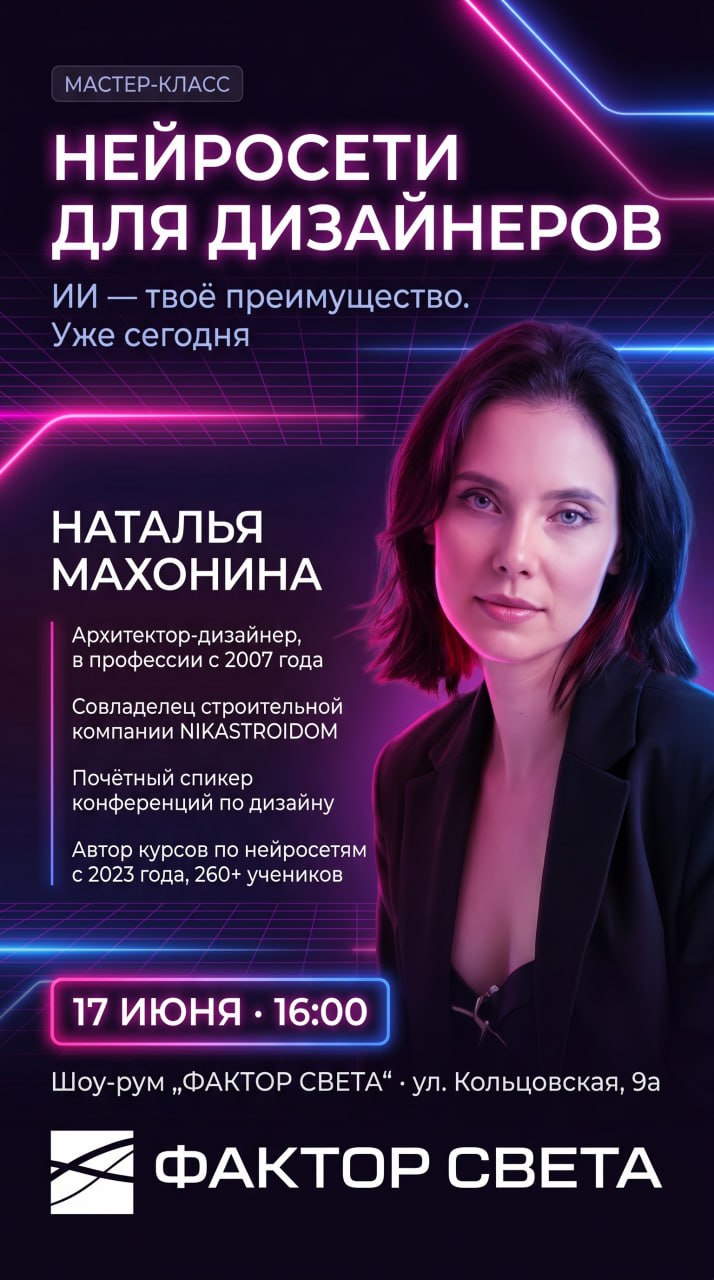 Нейросети для дизайнеров